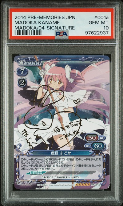 Madoka 04-001a 10